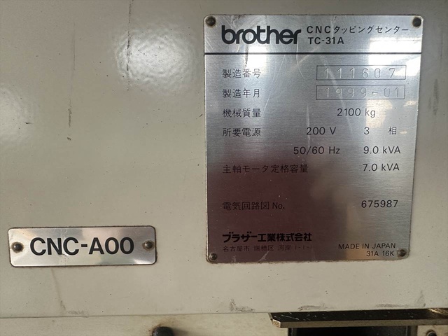 ブラザー工業 TC-31A タッピングセンター