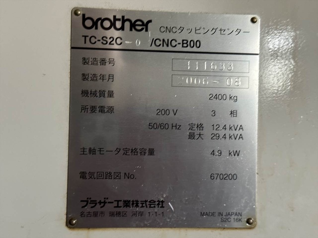 ブラザー工業 TC-S2C-0 タッピングセンター
