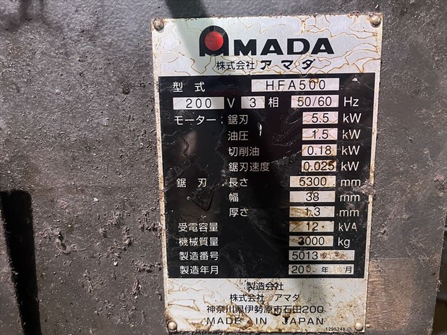 アマダ HFA-500 500mmバンドソー