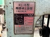 北村製作所 KL-6M 卓上旋盤(ベンチレース)