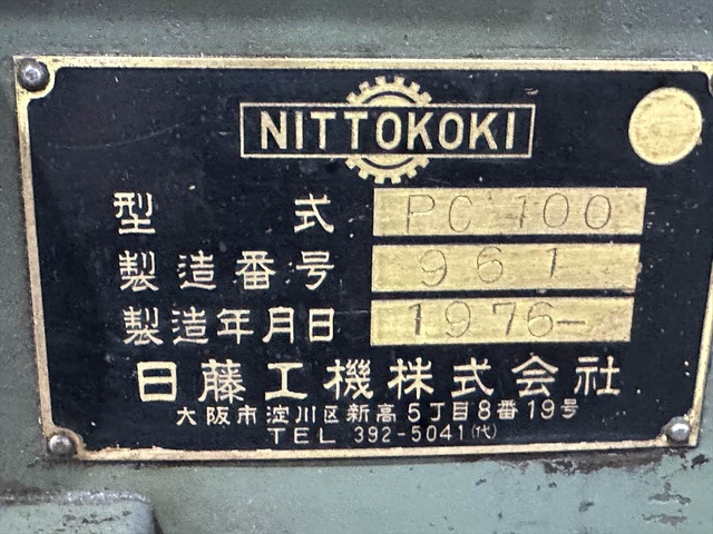 日藤ポリゴン PC-100 ポリゴンカット