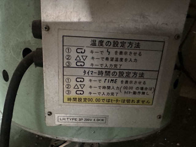 畑電機製作所 ELEPOT LH TYPE 3P 200V 4.0kw 電気炉