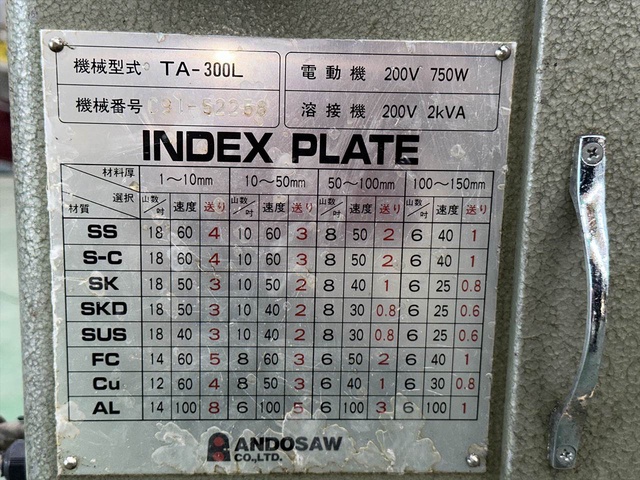 アンドソー TA-300L コンターマシン(半自勤)