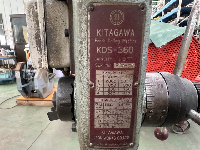 卓上ボール盤 北川鉄工所 KDS-360 中古販売詳細【#400689】 | 中古機械