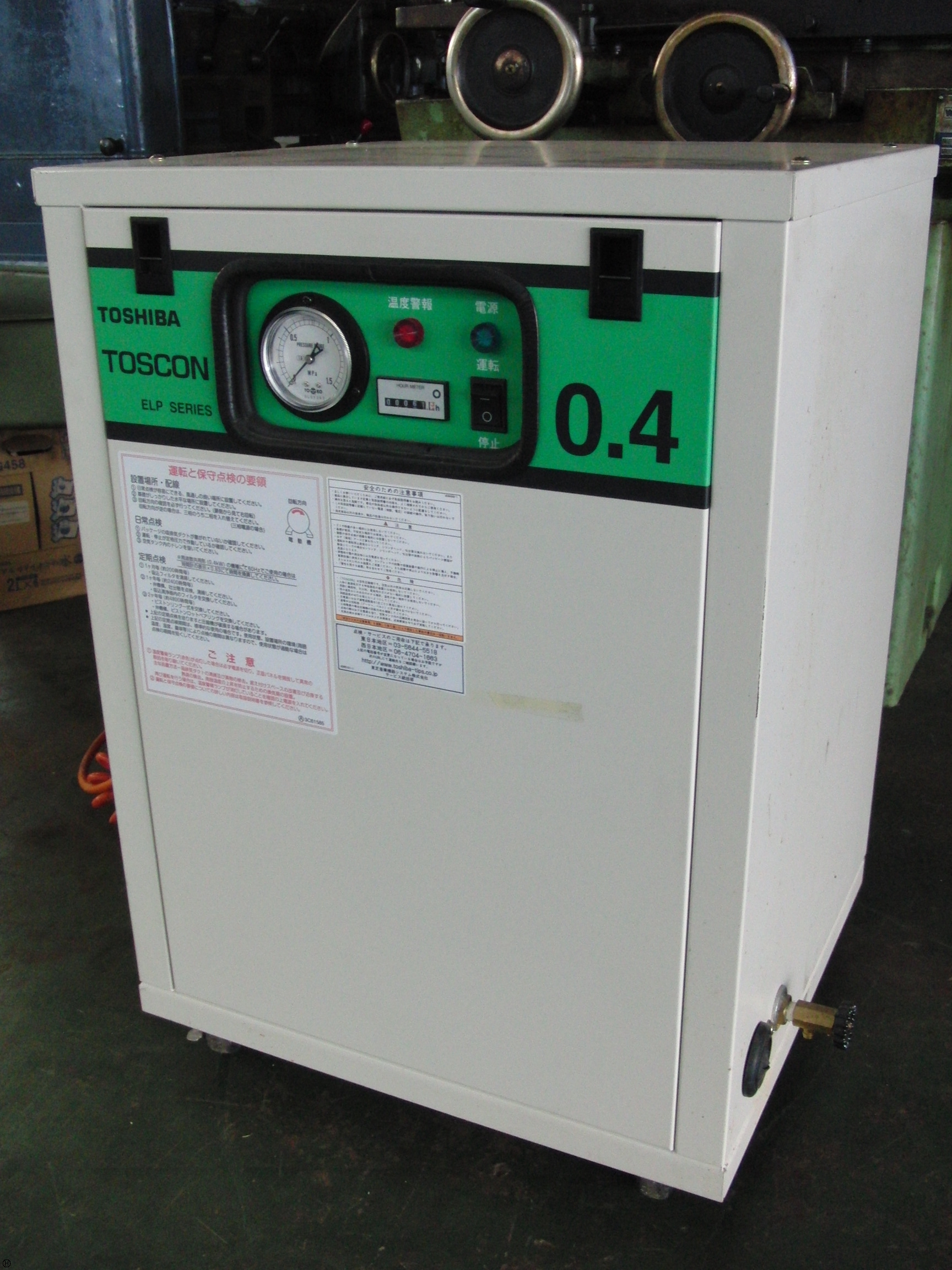 東芝 ELP7D-4S 0.4kwコンプレッサー