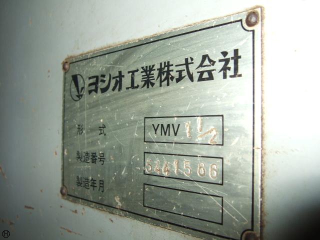 ヨシオ工業 YMV 1-1/2 ヒザ型立フライス