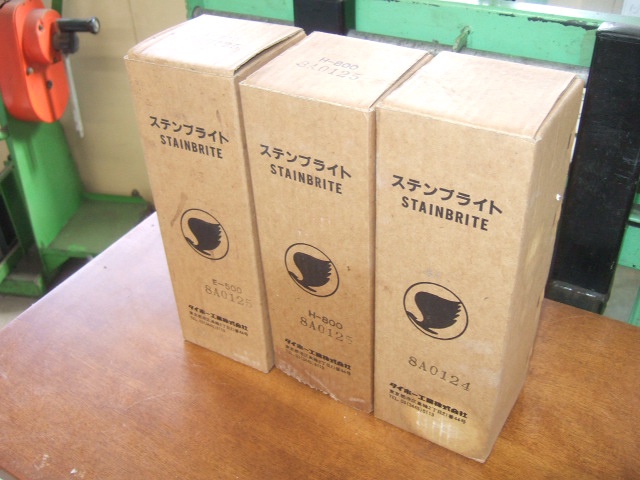 タイホー工業 ステンレス焼け取り機 タイホー工業 ステンレス焼け取り機