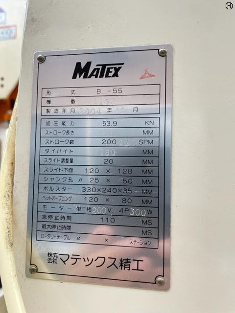 マテックス精工 BL-55 5.5Tプレス