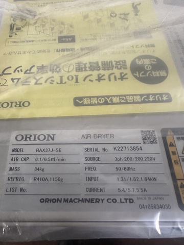 オリオン機械 RAX37J-SE エアードライヤー
