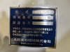 大隈豊和機械 MILLAC1052V 立マシニング(BT50)