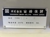 山崎技研 YZ-8WR NC立フライス