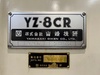 山崎技研 YZ-8CR NC立フライス