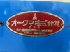 オークマ LB25Ⅱ CNC旋盤