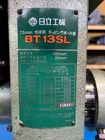 日立工機 BT13SL(フリータイプ) フリーボール盤（タップ機能付き）