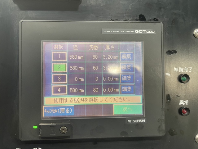 津根精機 TK5C-160GL 全自動式超硬丸鋸切断機
