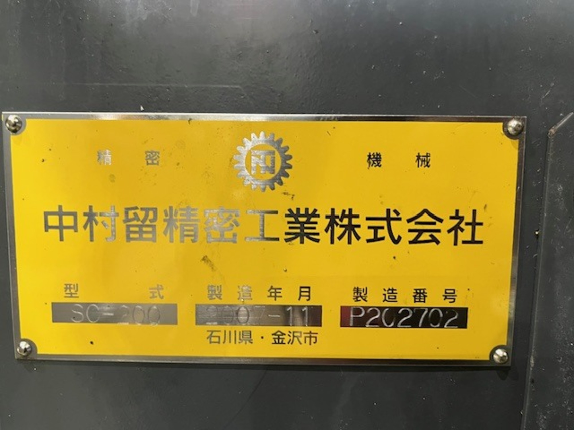 NC旋盤 中村留精密工業 SC-200 中古販売詳細【#414122】 | 中古機械
