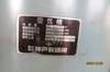 KOBELCO エアータンク