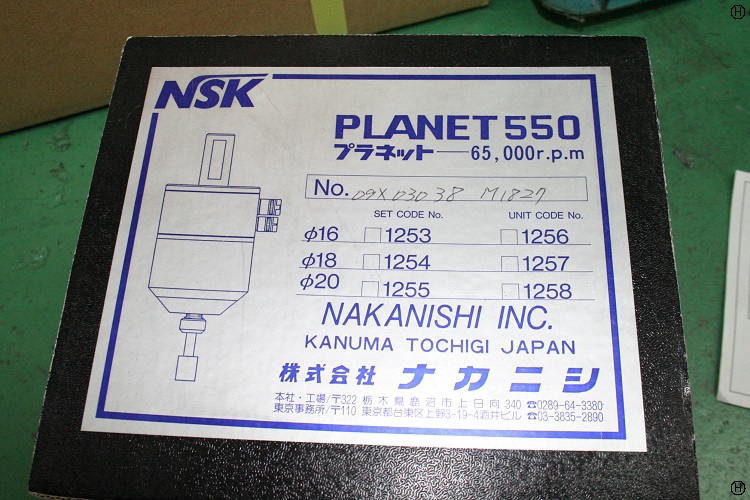 ナカニシ NSK PLANET550 治具グラインダー