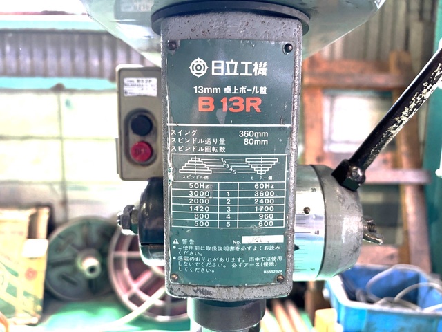 日立工機 B13R 卓上ボール盤 中古販売詳細【#368858】 | 中古