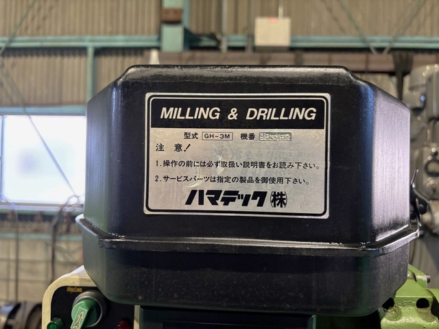 ハマテック GH-3M 卓上フライス