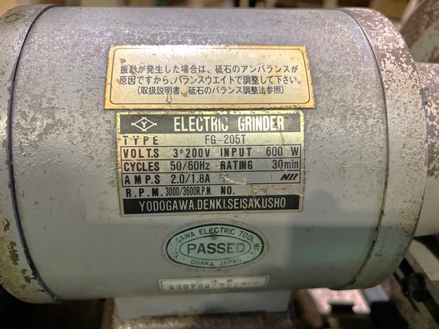 淀川電機製作所 FG-205T 集塵機付両頭グラインダー