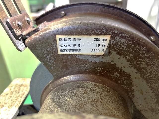 淀川電機製作所 FG-205T 集塵機付両頭グラインダー