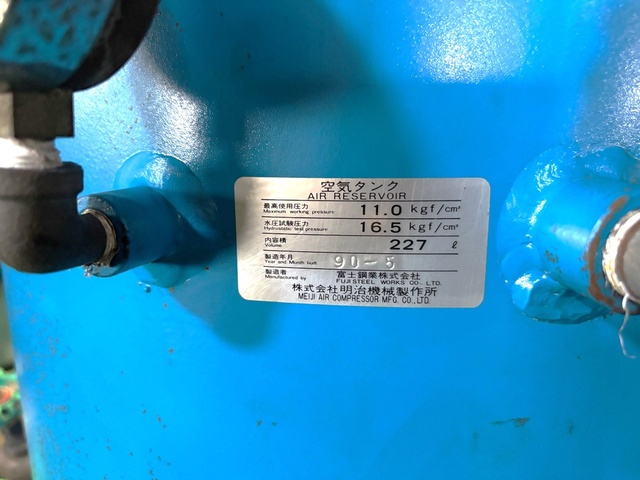 明治機械製作所 エアータンク