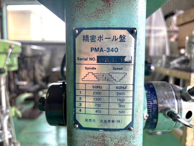 キラコーポレーション PMA-340 卓上ボール盤