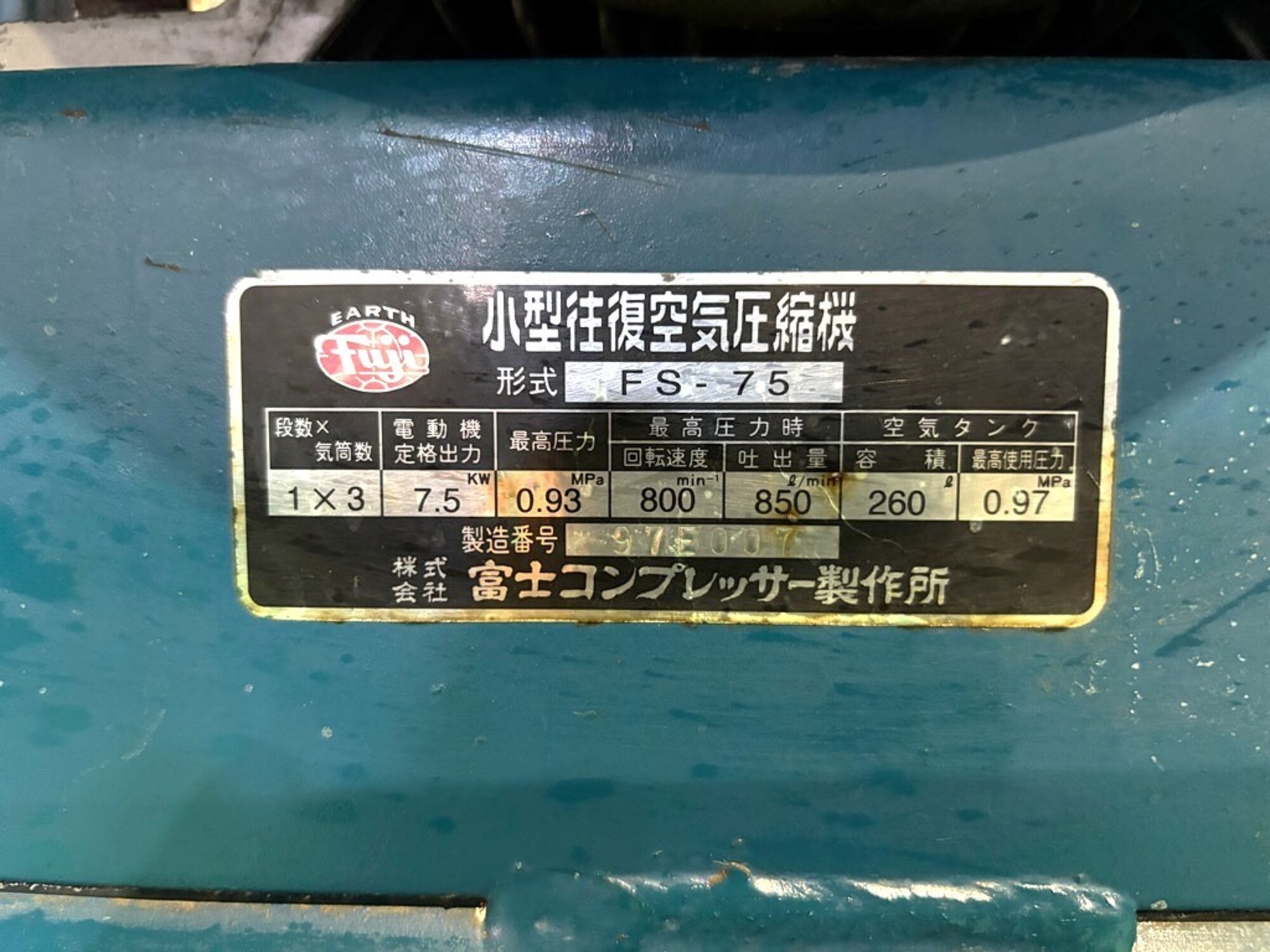 ☆品 5馬力 富士コンプレッサー SWB-35S ディーゼルエンジン（ヤンマー 