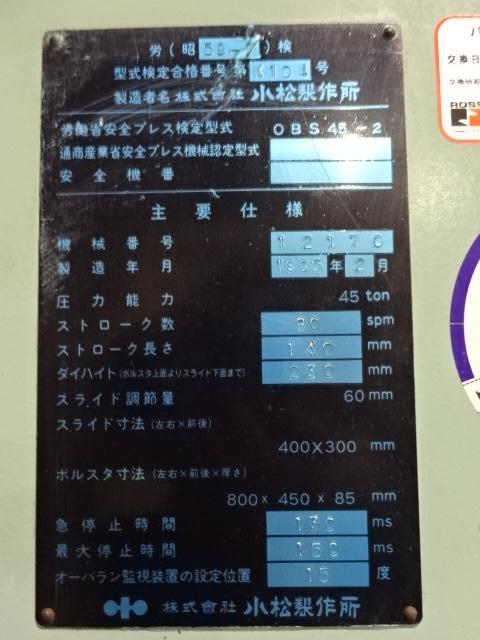 小松製作所 OBS45-2 45Tプレス