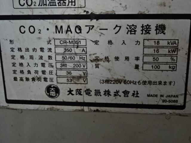 ダイデン CR-M351 CO2・MAGアーク溶接機