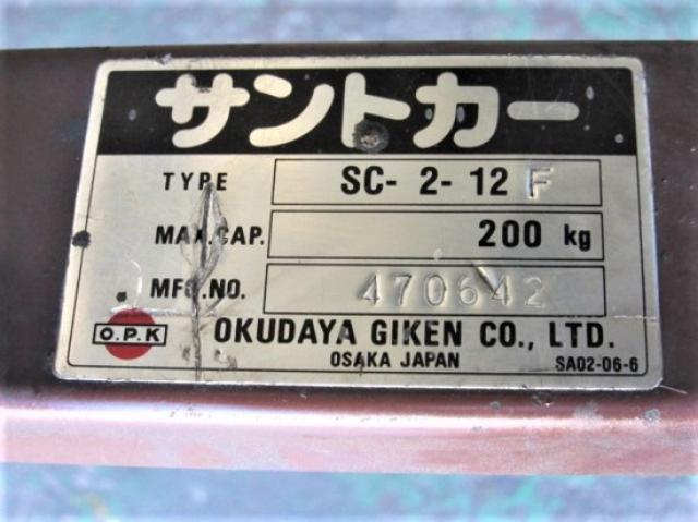 をくだ屋技研 OPK SC-2-12F サントカー 中古販売詳細【#315643 をくだ屋技研 OPK SC-2-12F サントカー 中古販売詳細【#315643