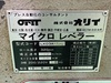 オリイメック LK03AMAAS レベラー