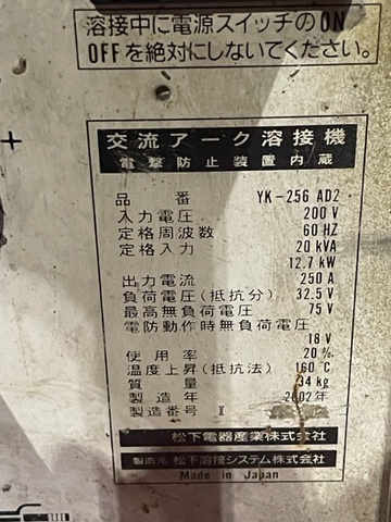 パナソニック YK-250AD2 アーク溶接機