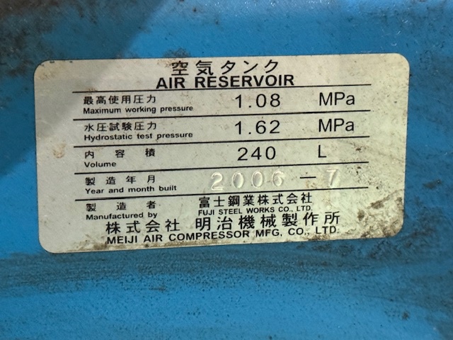 明治機械製作所 GK-75A6 7.5kwコンプレッサー