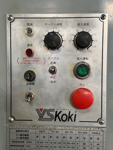 ワイエス工機 VZ-400SA コンターマシン