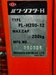 をくだ屋技研 OPK PL-H200-12 パワーリフター