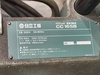 日立工機 CC16SB 高速切断機