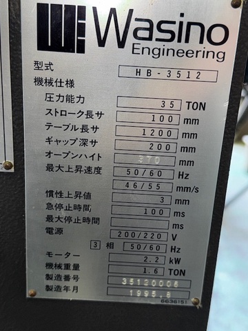 ワシノエンジニアリング HB-3512 1.2m油圧プレスブレーキ