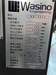 ワシノエンジニアリング HB-3512 1.2m油圧プレスブレーキ