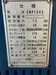 日本オートマチック JAM CMP150S ストップリングバー