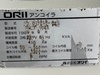 オリイメック MT05TCAC-CZS アンコイラー