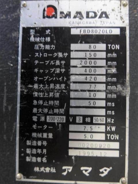 アマダ FBDⅢ-8020LD 2.0m油圧プレスブレーキ