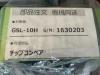 高松機械工業 GSL-10H＜未使用品＞ チップコンベアー