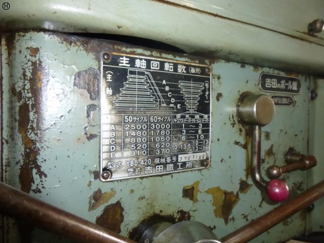 吉田鐵工所 YBD-420 卓上ボール盤