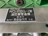 西田製作所 NC-PBG-I パイプベンダー