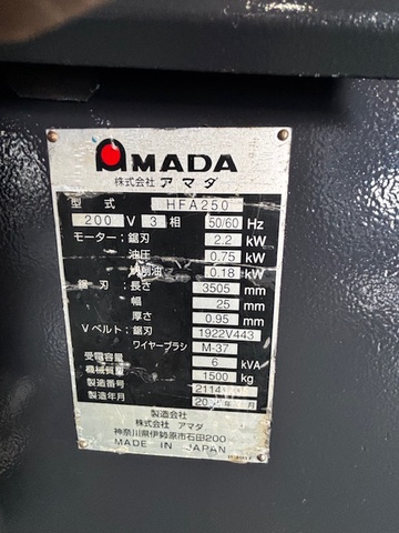 アマダ HFA-250 250mmバンドソー