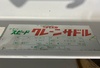 二葉製作所 KO-SE-A クレーンサドル