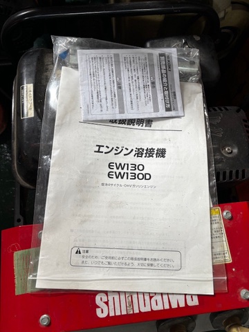 やまびこ EW130 エンジンウェルダー