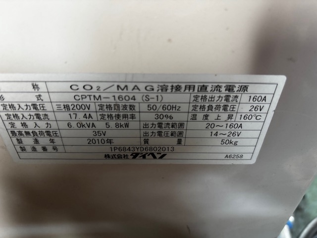 ダイヘン CPTM-1604(S-1) CO2/MAG半自動溶接機
